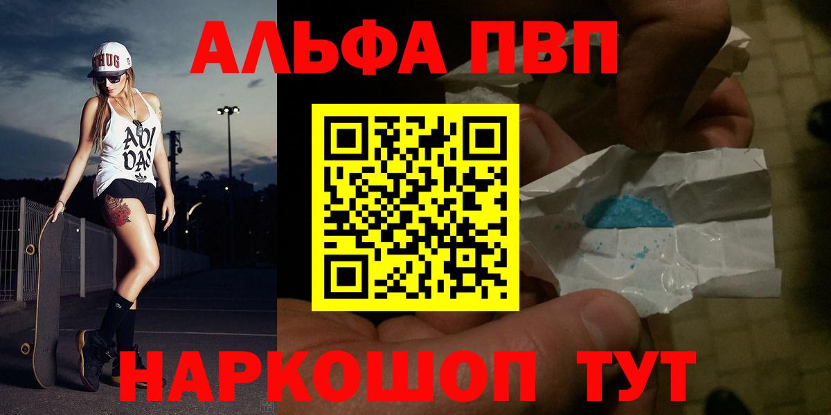 Alpha PVP Соль  Alpha PVP Crystall  Вход с VPN  Нягань  Alpha PVP Соль 