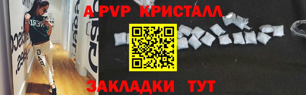Альфа ПВП VHQ Нягань