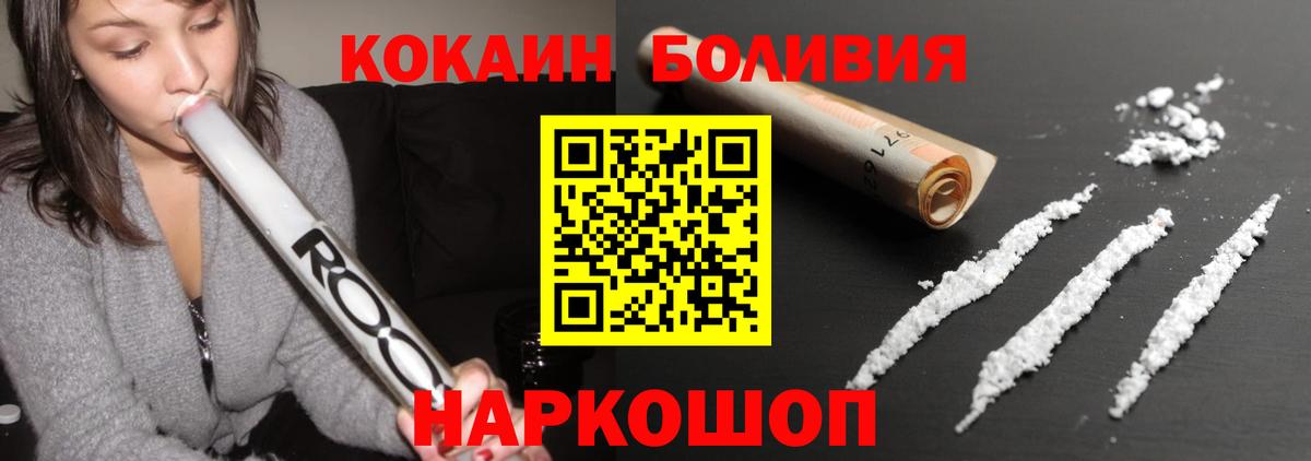 COCAIN Перу  Cocaine Боливия  Кокаин  Вход с VPN  Нягань 