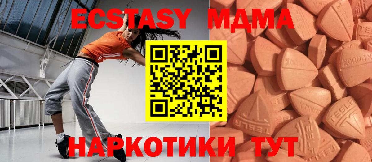 Экстази  Вход с VPN  Нягань  Ecstasy ешки 