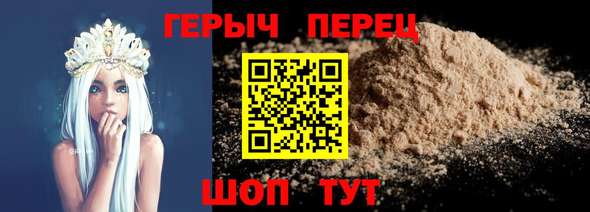 Нягань  ГЕРОИН  Вход с VPN  Героин афганец 