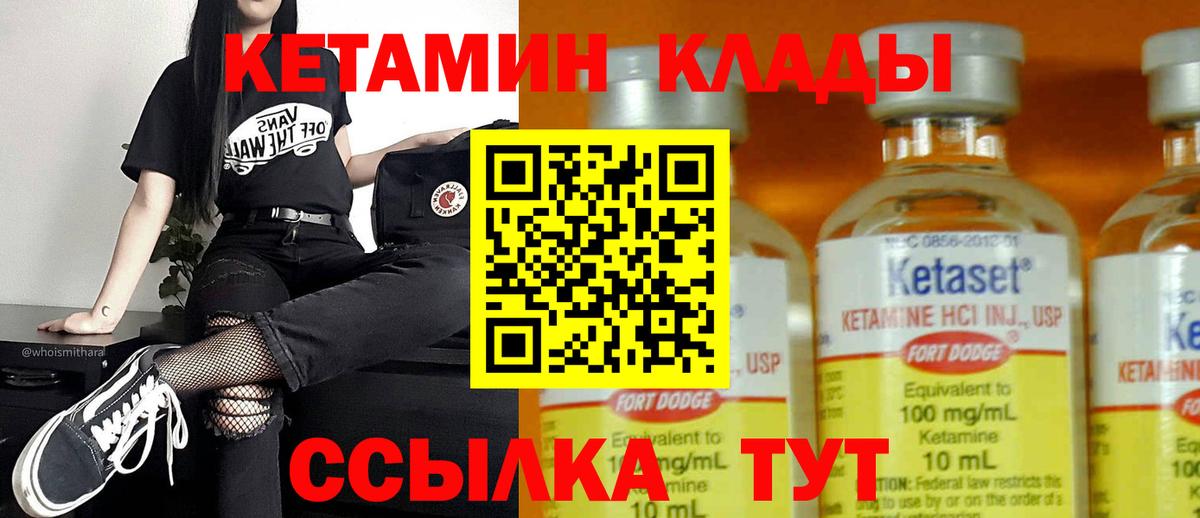 КЕТАМИН VHQ Нягань