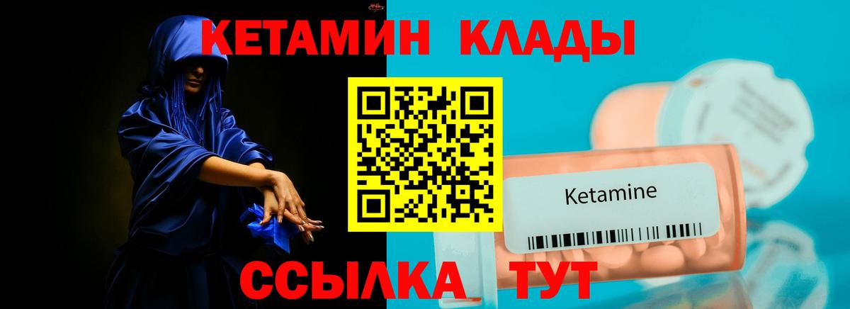 Кетамин ketamine  Вход с VPN  Нягань 