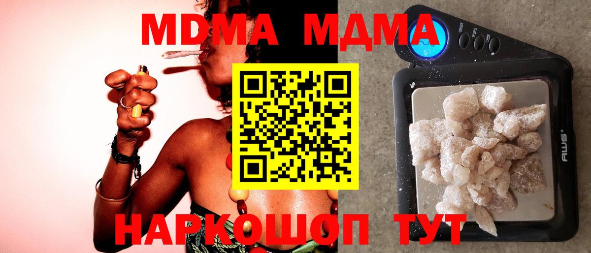 Нягань  МДМА Molly  Вход с VPN  МДМА Molly 