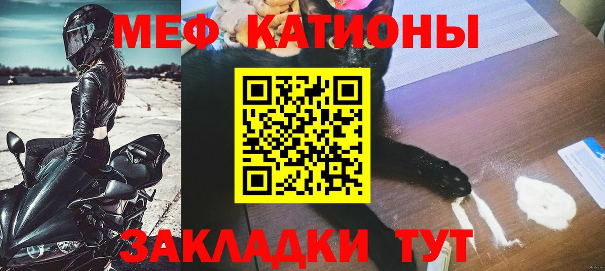 Меф мяу мяу кристаллы Нягань