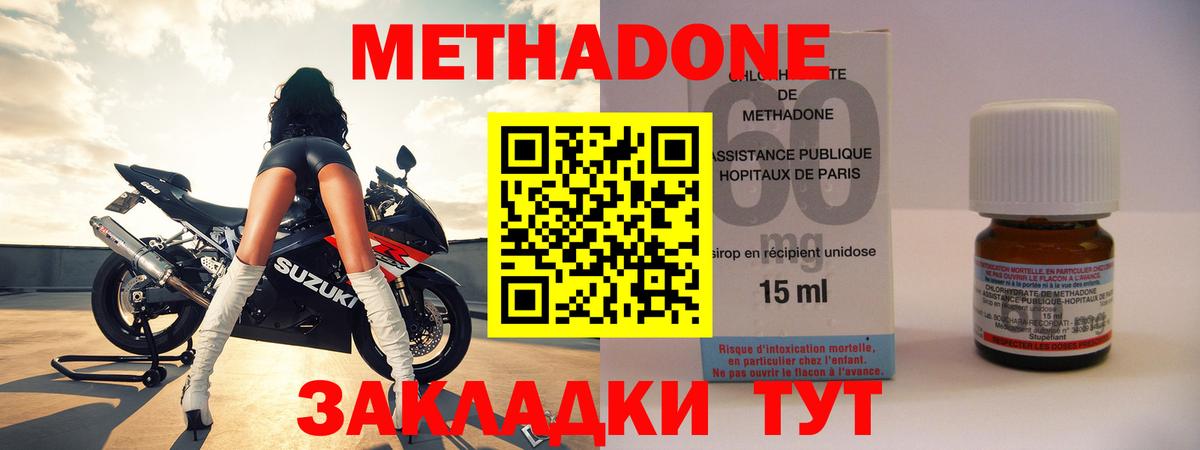МЕТАДОН мёд  МЕТАДОН VHQ  мега онион  Вход с VPN  Нягань 